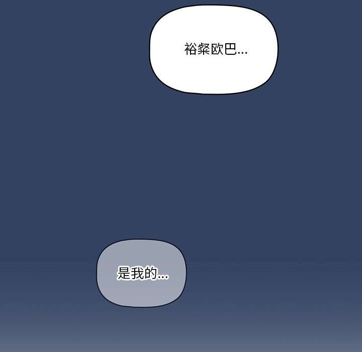 疫情期间的家教生活第38话