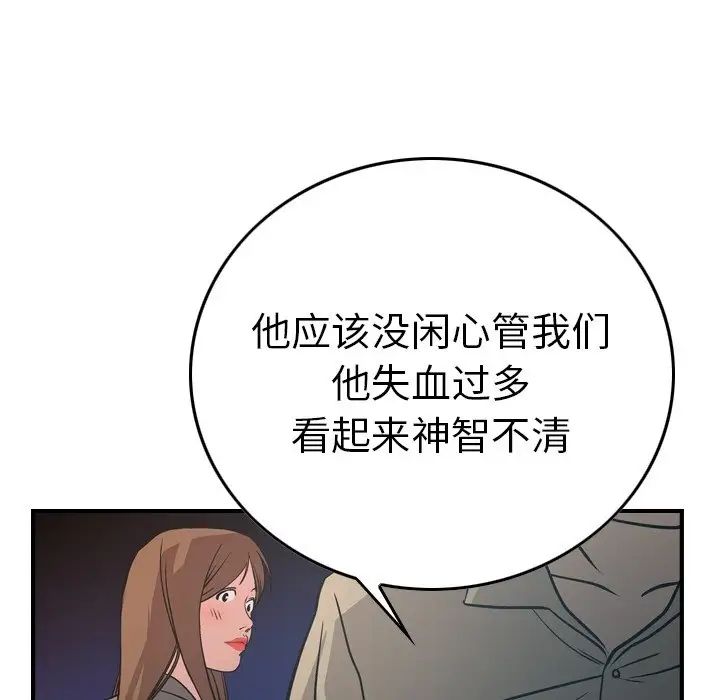 经纪人第63话