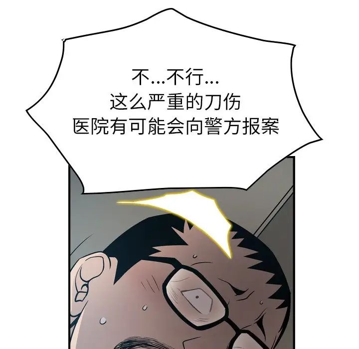 经纪人第63话