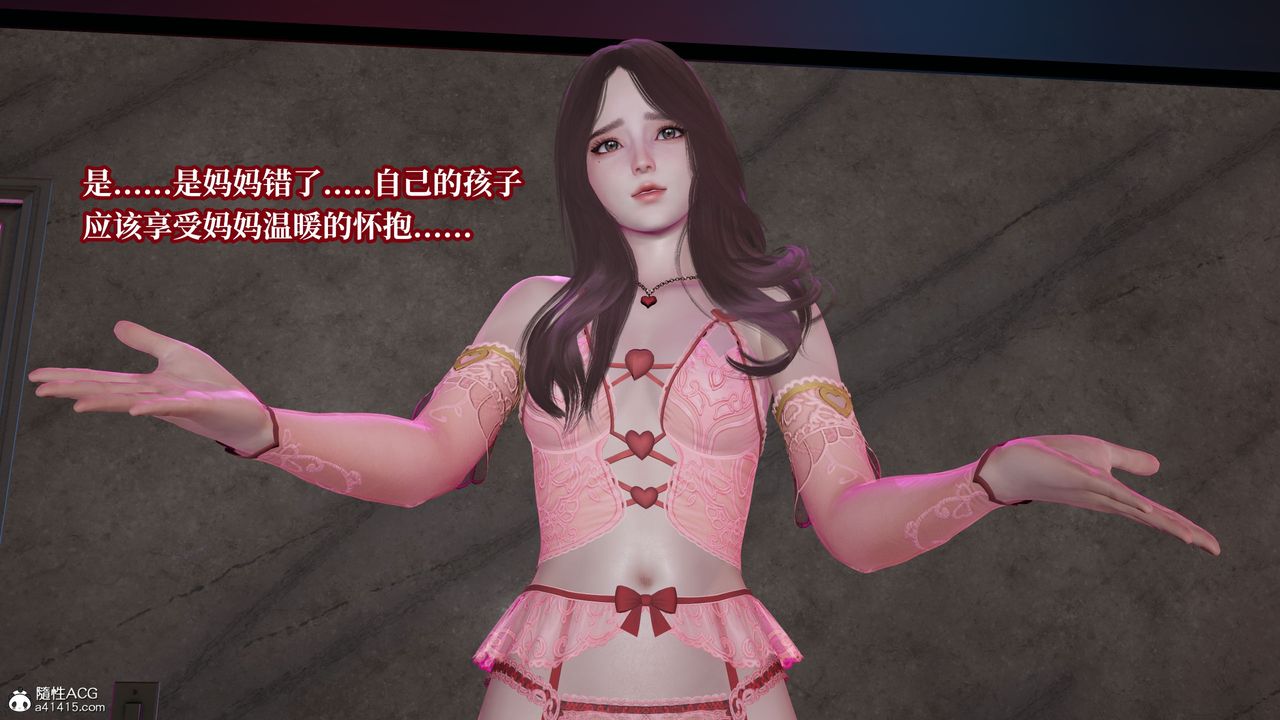 [3D]媽媽被他人寢取第11章【最終話】