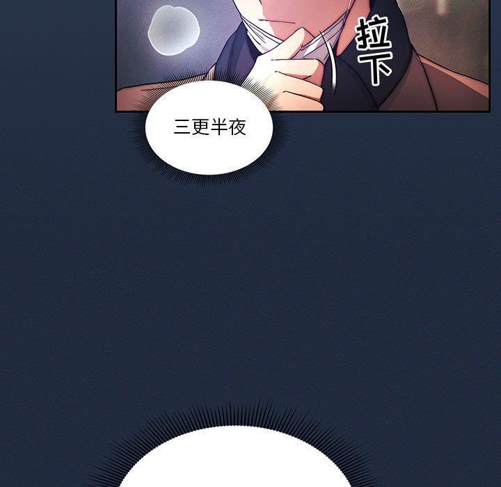 疫情期间的家教生活第38话