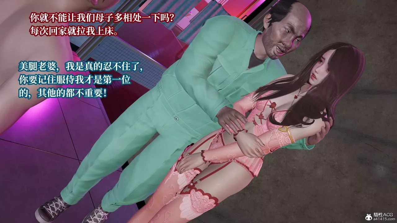 [3D]媽媽被他人寢取第11章【最終話】