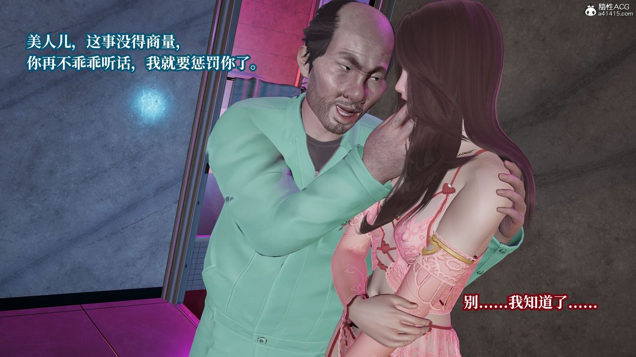 [3D]媽媽被他人寢取第11章【最終話】