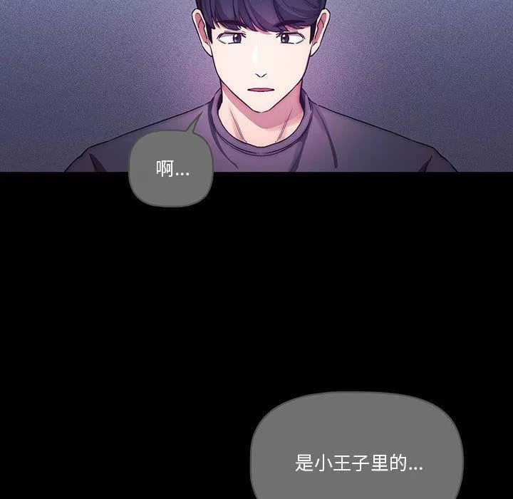 疫情期間的家教生活第38話