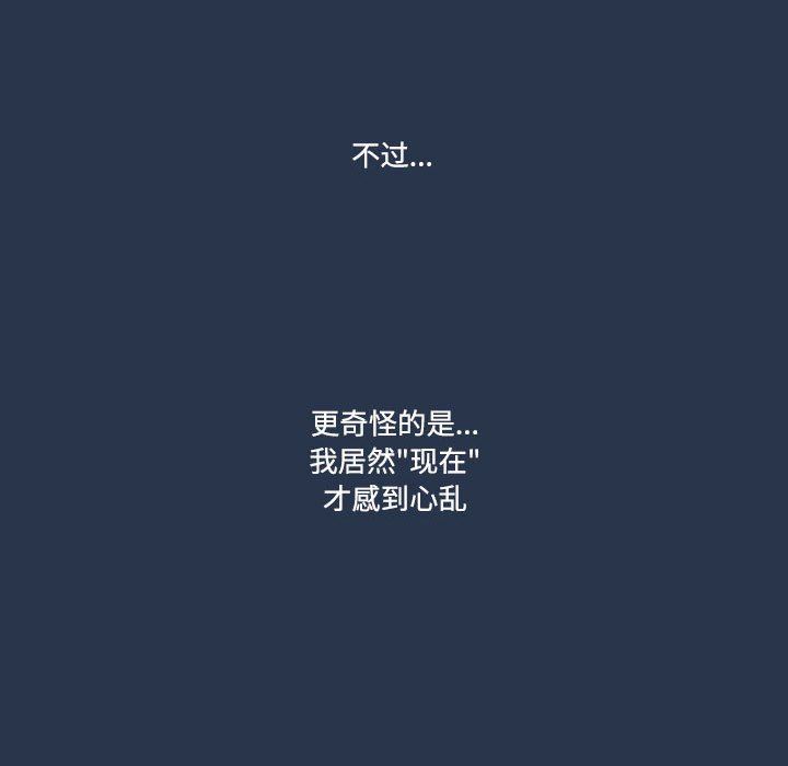 疫情期间的家教生活第38话
