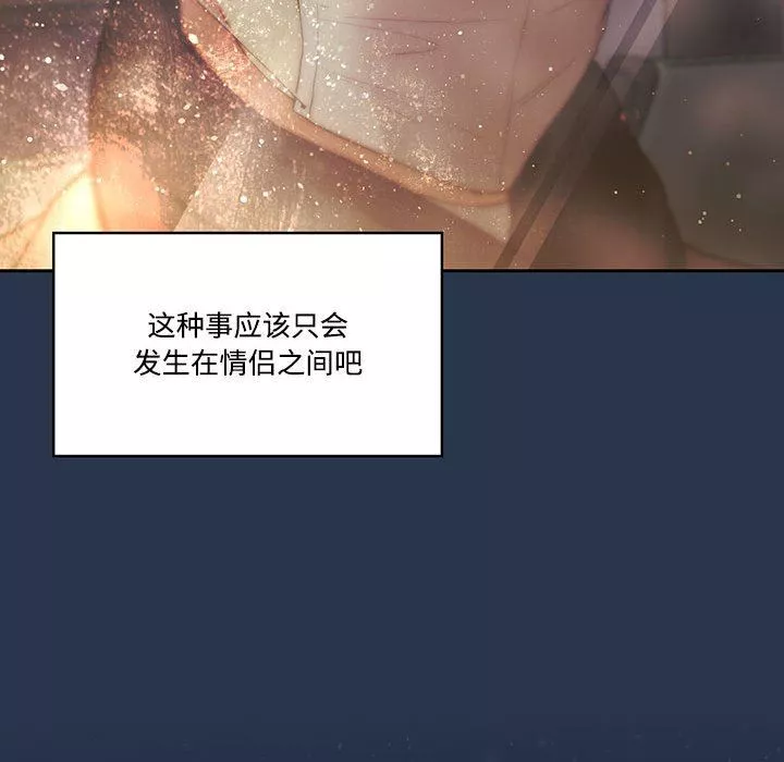疫情期間的家教生活第38話
