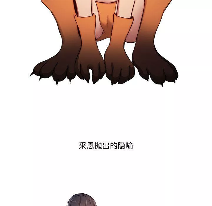 疫情期間的家教生活第38話