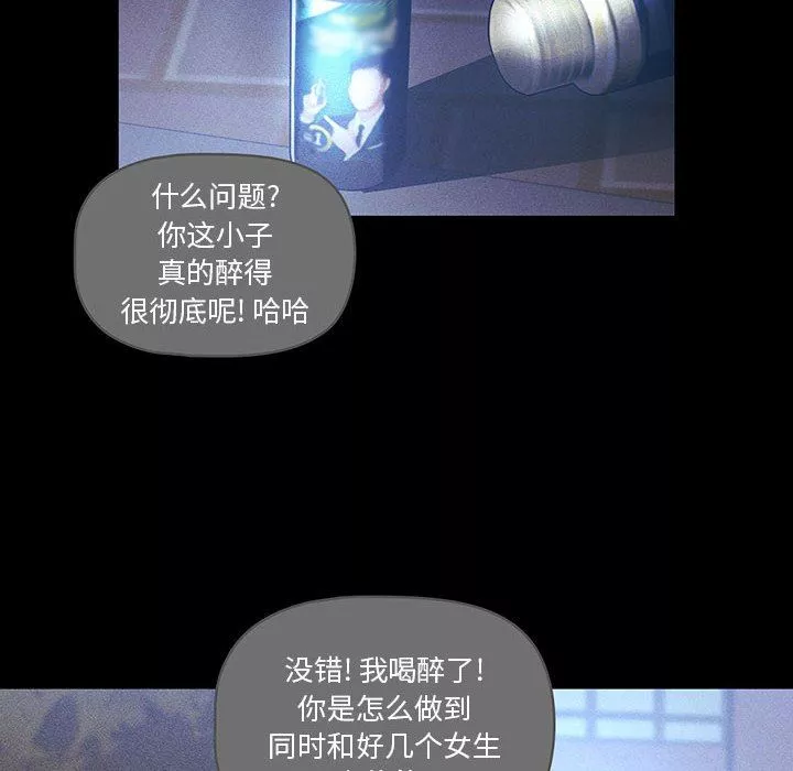 疫情期間的家教生活第38話