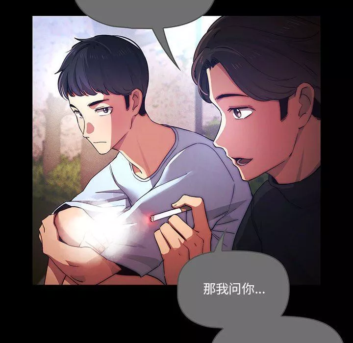 疫情期間的家教生活第38話
