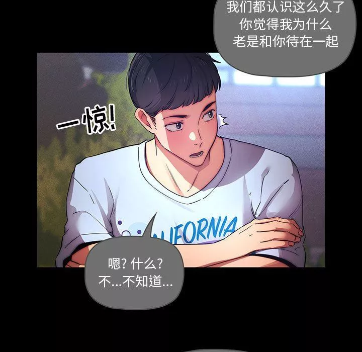 疫情期間的家教生活第38話