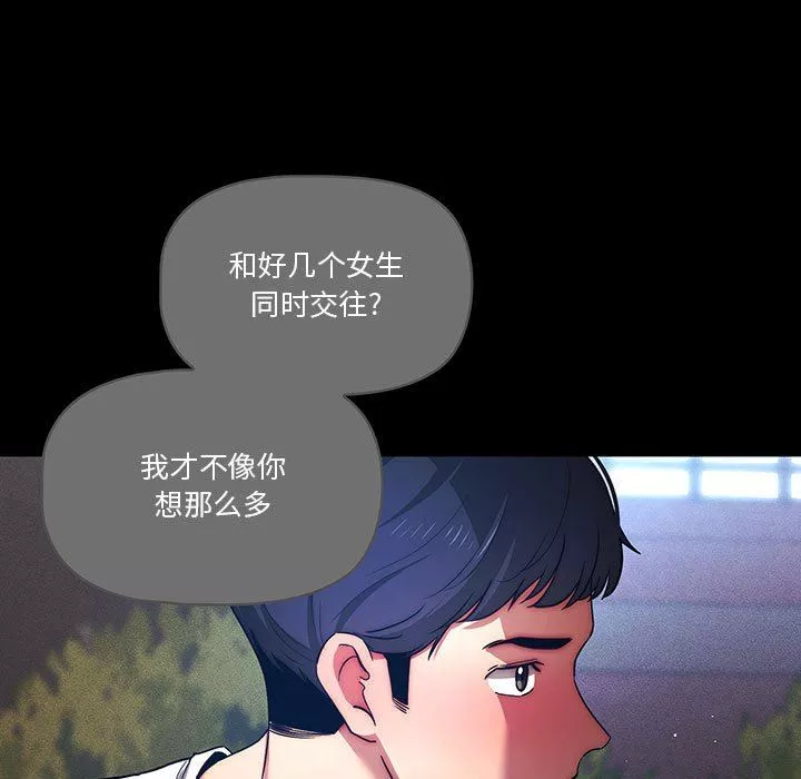 疫情期間的家教生活第38話
