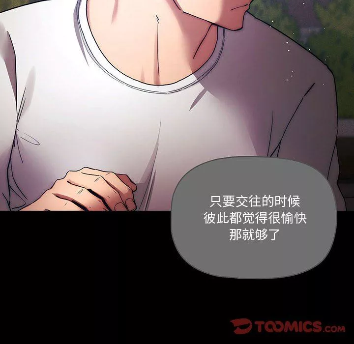 疫情期間的家教生活第38話