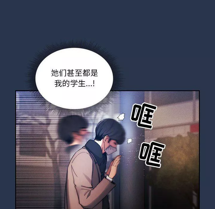 疫情期間的家教生活第38話
