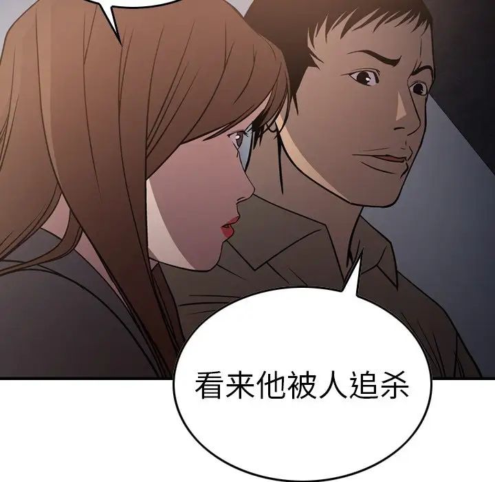 经纪人第64话