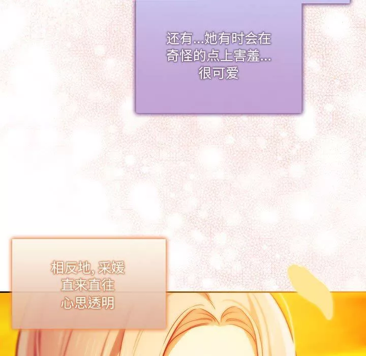 疫情期間的家教生活第38話