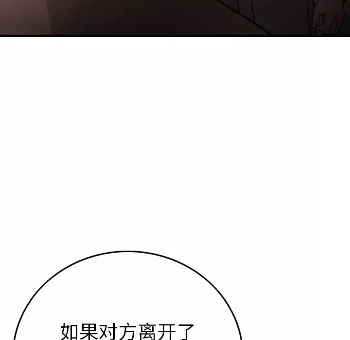 經紀人第64话