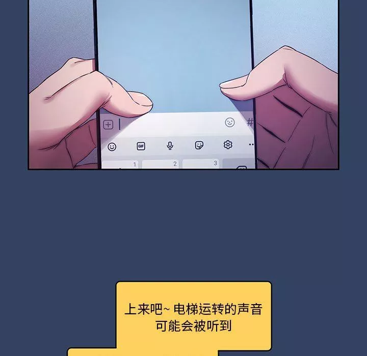 疫情期間的家教生活第38話