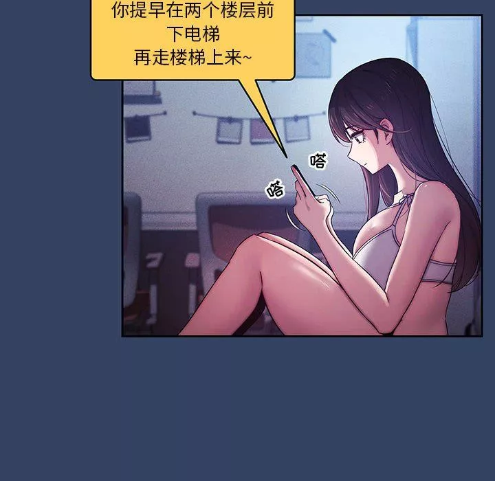 疫情期間的家教生活第38話
