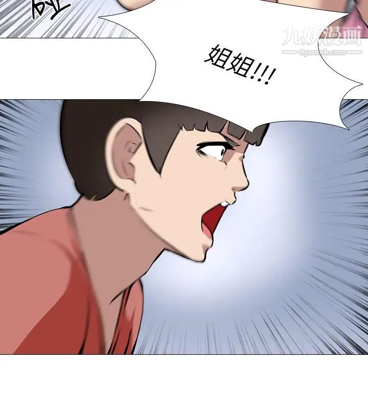 公寓啪啪趴第26话