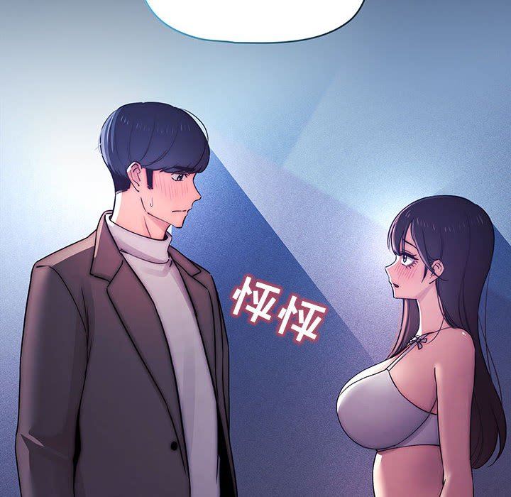 疫情期间的家教生活第39话