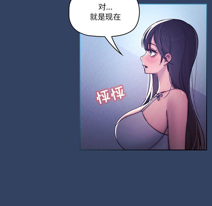 疫情期间的家教生活第39话