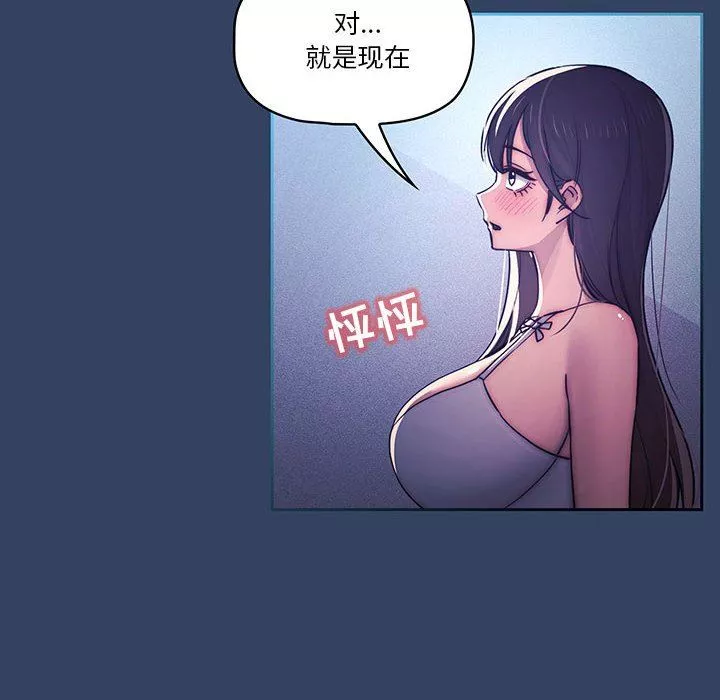 疫情期間的家教生活第39話