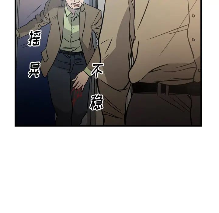 经纪人第64话