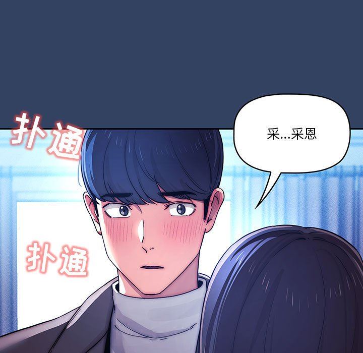 疫情期間的家教生活第39話