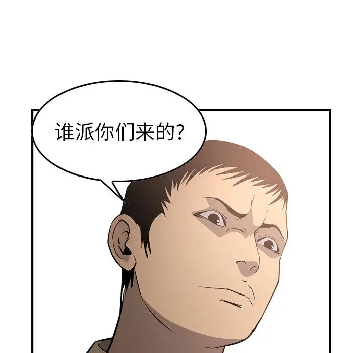 经纪人第64话