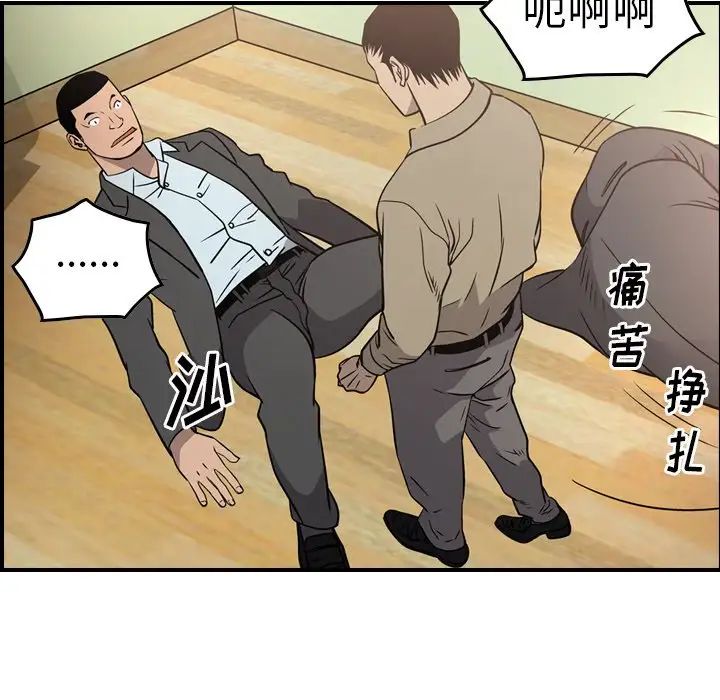 经纪人第64话