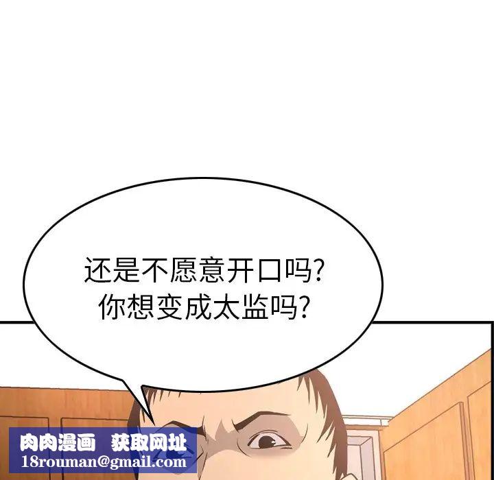 经纪人第64话