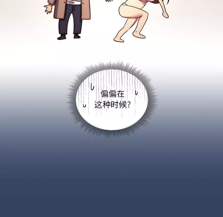 疫情期間的家教生活第39話