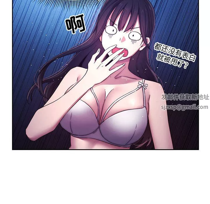 疫情期間的家教生活第39話