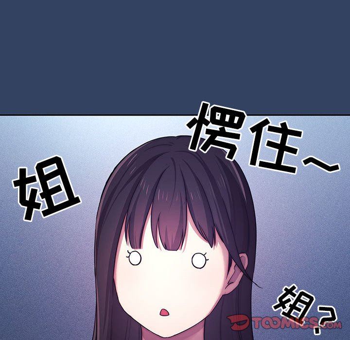 疫情期间的家教生活第39话