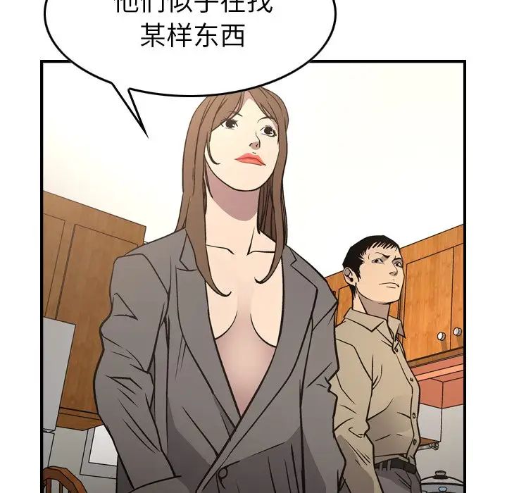经纪人第64话
