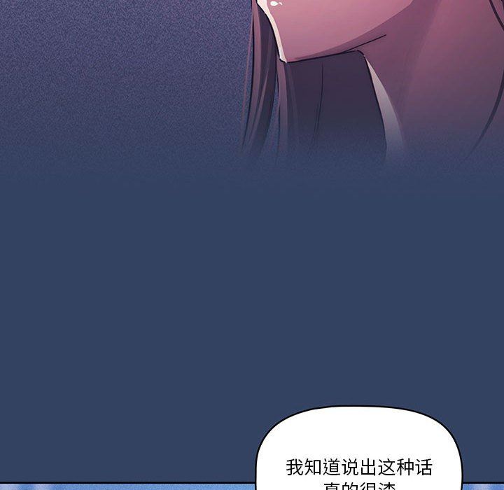疫情期间的家教生活第39话