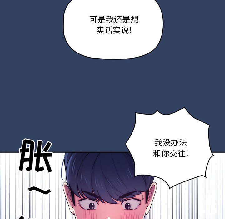 疫情期间的家教生活第39话