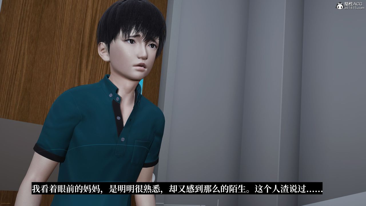 [3D]媽媽被他人寢取第11章【最終話】