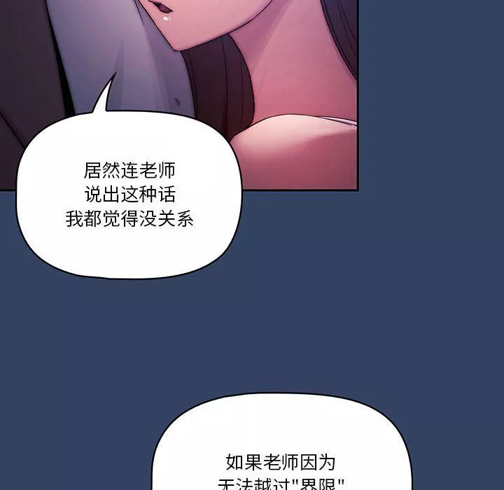 疫情期間的家教生活第39話