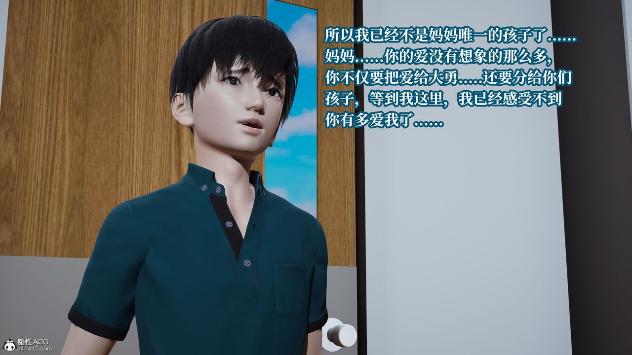 [3D]媽媽被他人寢取第11章【最終話】