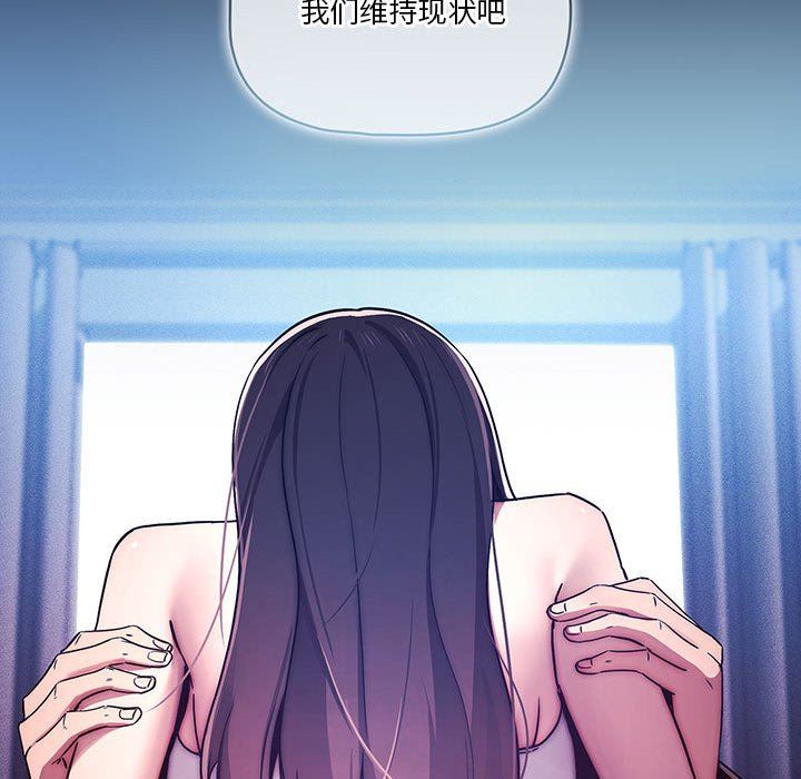疫情期间的家教生活第39话