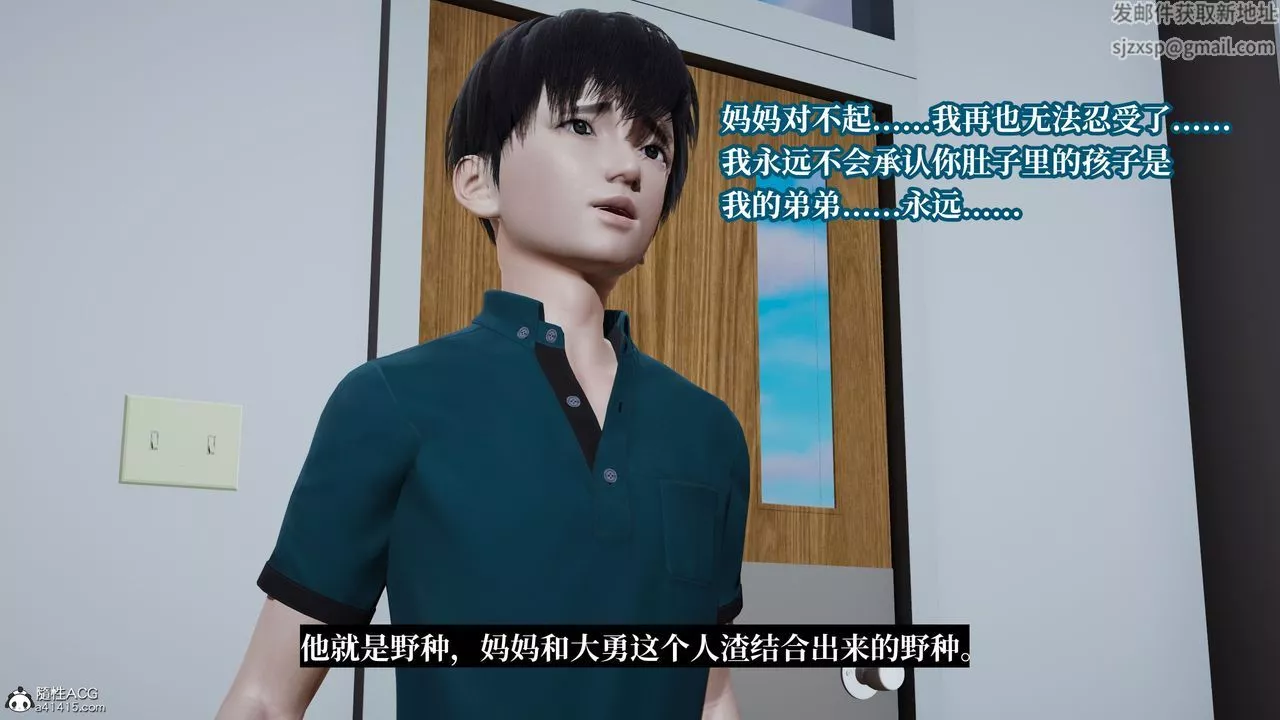 [3D]媽媽被他人寢取第11章【最終話】