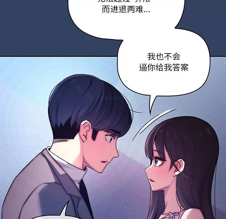 疫情期間的家教生活第39話