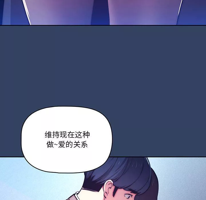 疫情期間的家教生活第39話
