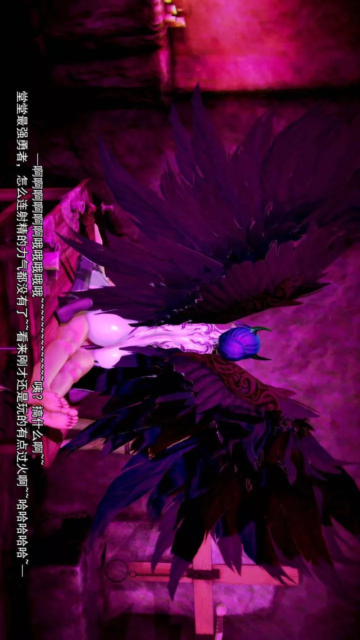 [3D]去討伐魅魔的勇者們第11話-最終話