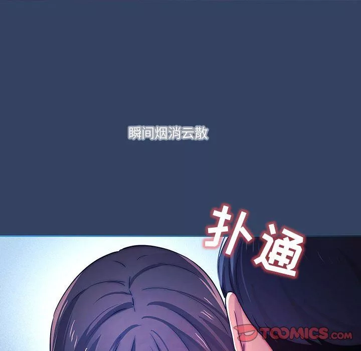 疫情期間的家教生活第39話