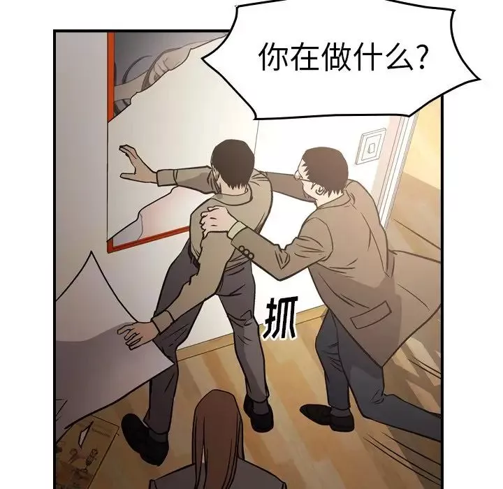 經紀人第64话