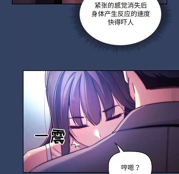 疫情期間的家教生活第39話
