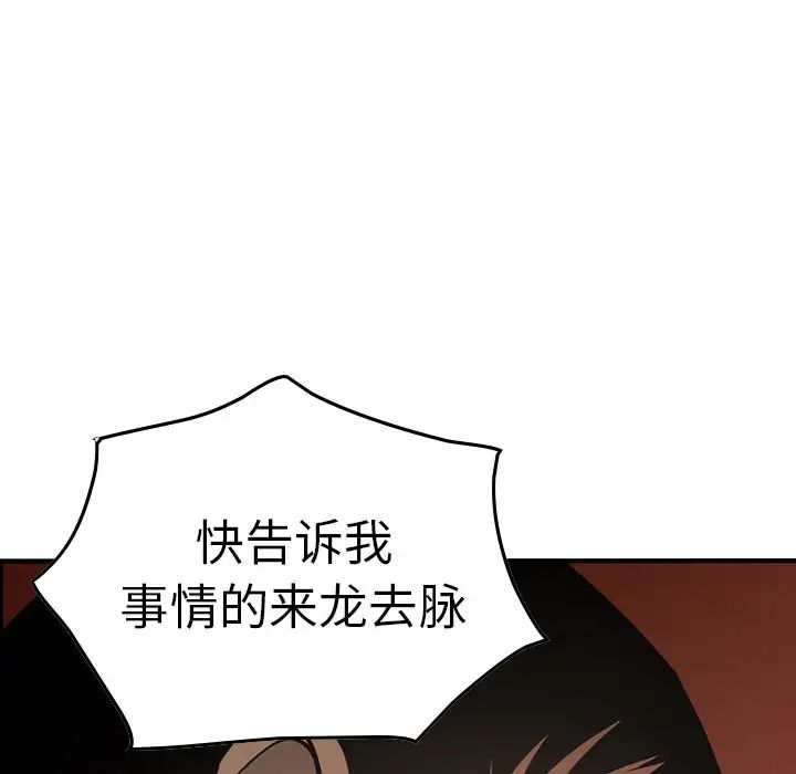 经纪人第64话