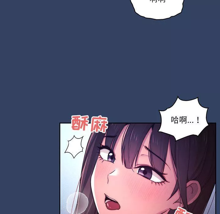 疫情期間的家教生活第39話